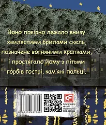 Місто. Том 2 - мініатюра 2