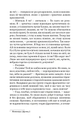 Меланхолійний вальс - Ольга Кобилянська - мініатюра 4