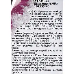 Соус-дрессінг салатний Remia Balsamic 250 мл (677957) - мініатюра 5