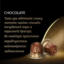 Набір кави в капсулах L'OR Espresso Chocolat 10 упаковок х 10 (100 капсул) - мініатюра 4
