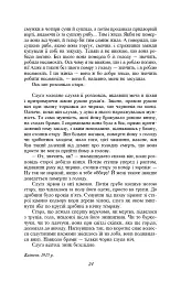 Брама Расьомон - Рюноске Акутаґава - мініатюра 9