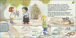 Книга Ранок Турбота про планету. Вода. Хлюп! - Нурія й Емпар Хіменес (С1353003У) - мініатюра 4