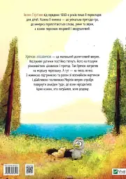 Хрячок-лісовичок - мініатюра 2