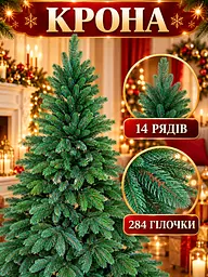 Лита штучна ялинка YaLINKA PZ15 Смерека 150 см на металевій підставці, зелена (49676438) - мініатюра 5