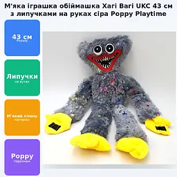 М'яка іграшка обіймашка Хагі Ваги монстрик з липучками на руках з Poppy Playtime 43см сірий - мініатюра 2
