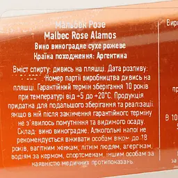 Вино Alamos Malbec Rose рожеве сухе 12% 0.75 л - мініатюра 4