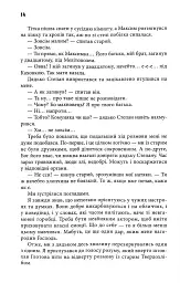 Репринти незакінчених чернеток - мініатюра 11