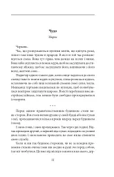 Любов до рідної землі. Новели та оповідання (1914–1931 рр.) - мініатюра 12