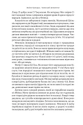 Червоний імператор. Сі Цзіньпін і його новий Китай - мініатюра 6