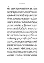 Проєкт «Ікона». Архітектура, міста і глобалізація - мініатюра 10