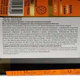 Вино Nero Oro Grillo Appassimento Sicilia DOC, біле, сухе, 13,5%, 0,75 л - мініатюра 4