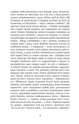 Лихі люди - Панас Мирний - мініатюра 4