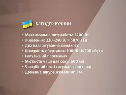 Ручний блендер BITEK BT-330 з чашею, 2400 Вт - мініатюра 4