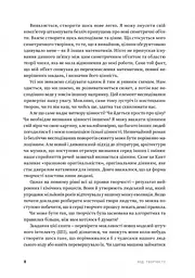 Код творчості. Як штучний інтелект вчиться писати, малювати, думати - мініатюра 6