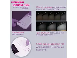 Настільна лампа ELM LED Rodeo Primo 10W IP20 3000-6000K (27-0003) - мініатюра 5