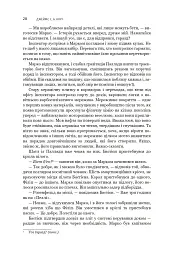 Експансія. У попелі Вавилону. Книга 6 - мініатюра 18