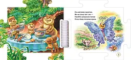 Книжка-пазл Ранок Наш світ. На лузі - Геннадій Меламед (А1821001У) - мініатюра 2