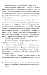 Ва-банк у Харкові - мініатюра 10