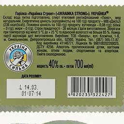 Горілка Ukraїnka Strong, 40%, 0,7 л - мініатюра 3