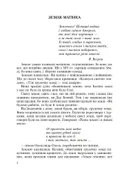 Українські обереги - мініатюра 5