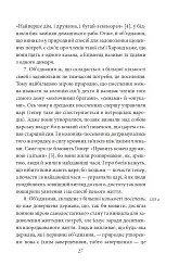 Політика. Поетика - Аристотель - мініатюра 6