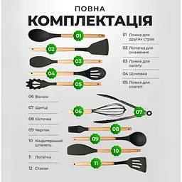 Кухонний набір силіконових приладів з деревʼяними ручками 12 предметів, термостійкий, чорний - мініатюра 5
