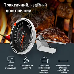 Термометр механічний для м'яса ADE BBQ 1801 - мініатюра 4