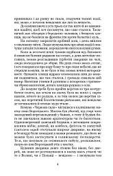 Чорний ангел - мініатюра 4