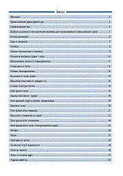Довідник у таблицях. Фізика. 7–11 класи - мініатюра 2