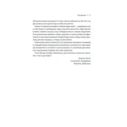 Книга Зроби це зараз. 21 чудовий спосіб зробити більше за менший час - Брайан Трейсі КСД (9786171286214) - мініатюра 10