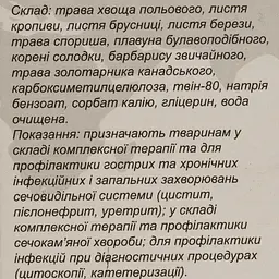 Суспензія AnimAll VetLine Антицистит для котів і собак 50 мл - мініатюра 6
