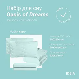 Набір постільної білизни Ideia Oasis з ковдрою, євростандарт, м'ятний (8000035248) - мініатюра 6