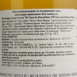 Вино Casa de Vilacetinho Vihno Verde Grande Eschola, 12,5%, 0,75 л (689027) - мініатюра 4