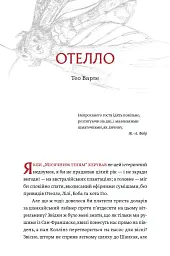 Первісне зло. Збірка містичних оповідань. Частина 1 - - мініатюра 4
