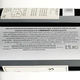 Вино Domaine Dutertre Cuvee Francois Touraine Amboise Val de Loire, 12,5%, 0,75 л (682470) - мініатюра 3