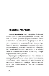 Середина світу - Андреас Штайнгьофель - мініатюра 2