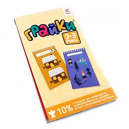 Навчальна книга Грайки 2-3 роки 105432