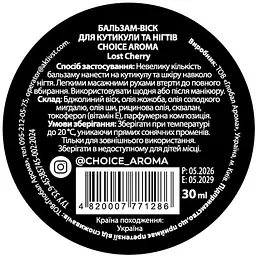 Бальзам для кутикул та нігтів Choice Aroma Lost Cherry вісковий 30 мл - мініатюра 2