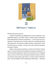 Таріль з історією - Світлана Ройз - мініатюра 6