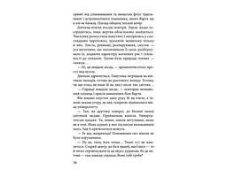 Комплект з 3-х книг Стража у грі Артефакти Праги Кров Будапешта Наталія Матолинець Фентезі (на укр kni0004370 - мініатюра 6