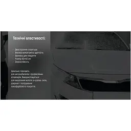 Автомобільна серветка VITOL 60х40см (VRJ 6040) - мініатюра 7