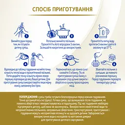 Суха молочна суміш NAN Supreme Pro 3, 800 г - мініатюра 11