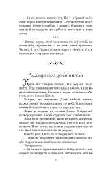 Легенди України - Іван Хабінець - мініатюра 16