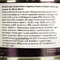 Вологий корм для кошенят Nuevo Kitten з куркою, рисом та жиром лосося 200 г (95113 (221)) - мініатюра 4
