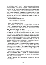 World of Warcraft. Колодязь Вічності - мініатюра 3