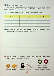 Усі діагностувальні роботи для 4 класу - мініатюра 13