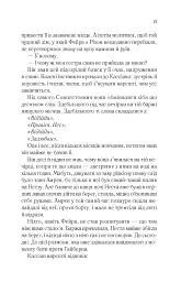Двір срібного полум'я - мініатюра 9