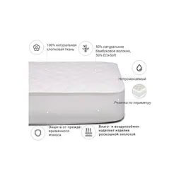 Наматрацник MirSon Natural Line Стандарт Bamboo 972 120x200 см (2200000837202) - мініатюра 3