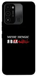 Чохол Demsky Я в шоці для Tecno Spark Go 2022 (KG5m)