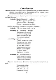 І на тім рушничкові... Виховні заходи. 1-4 класи - мініатюра 2